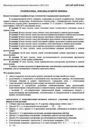 ЕГЭ 2026, Китайский язык, Навигатор самостоятельной подготовки, Грамматика, лексика и иероглифика ЕГЭ 2026, Китайский язык, Навигатор самостоятельной подготовки, Грамматика, лексика и иероглифика