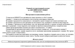 ЕГЭ 2025, 11 класс, Английский язык, Устная часть, Открытый вариант ЕГЭ 2025, 11 класс, Английский язык, Устная часть, Открытый вариант
