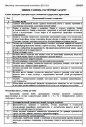 ЕГЭ 2026, Химия, Навигатор самостоятельной подготовки, Химия и жизнь, Расчётные задачи ЕГЭ 2026, Химия, Навигатор самостоятельной подготовки, Химия и жизнь, Расчётные задачи