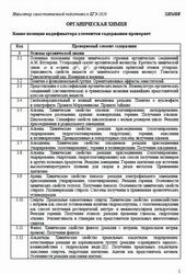 ЕГЭ 2026, Химия, Навигатор самостоятельной подготовки, Органическая химия ЕГЭ 2026, Химия, Навигатор самостоятельной подготовки, Органическая химия