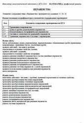 ЕГЭ 2026, Математика, Профильный уровень, Навигатор самостоятельной подготовки, Неравенства ЕГЭ 2026, Математика, Профильный уровень, Навигатор самостоятельной подготовки, Неравенства