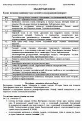 ОГЭ 2026, География, Навигатор самостоятельной подготовки, Оболочка Земли ОГЭ 2026, География, Навигатор самостоятельной подготовки, Оболочка Земли