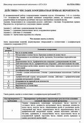 ОГЭ 2026, Математика, Навигатор самостоятельной подготовки, Действия с числами, Координатная прямая, Вероятность ОГЭ 2026, Математика, Навигатор самостоятельной подготовки, Действия с числами, Координатная прямая, Вероятность