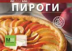 Пироги, 2009 Пироги, 2009